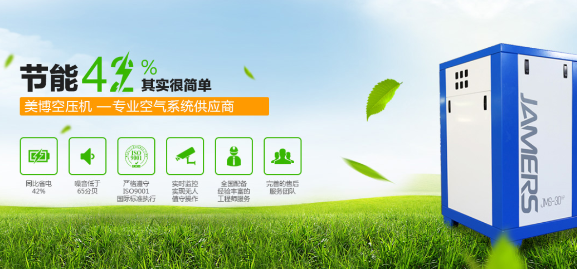 美博永磁变频空压机：智能系统+专业设计，实现能与效的统一